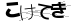CAPTCHA